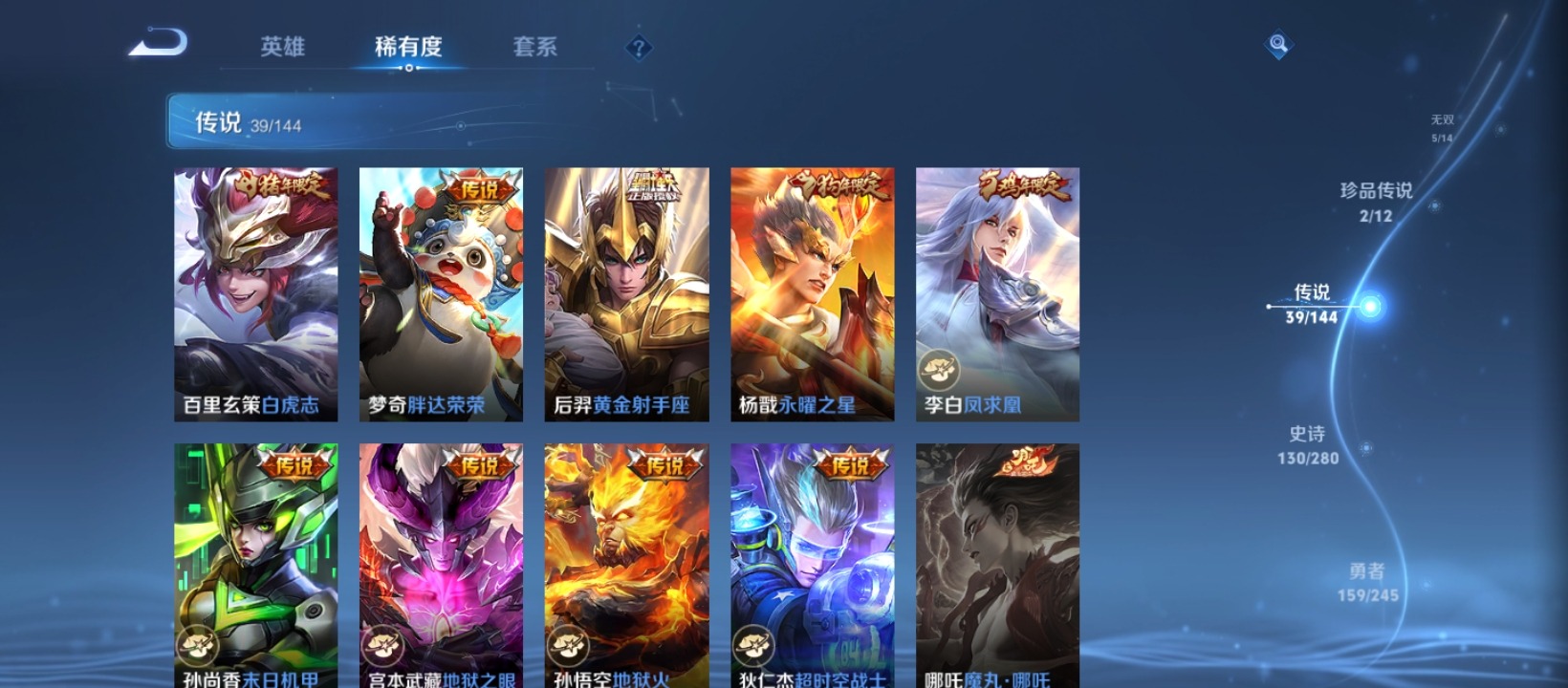 WZQM4430136王者荣耀账号详情图11 WZQM4430136王者荣耀账号详情图11