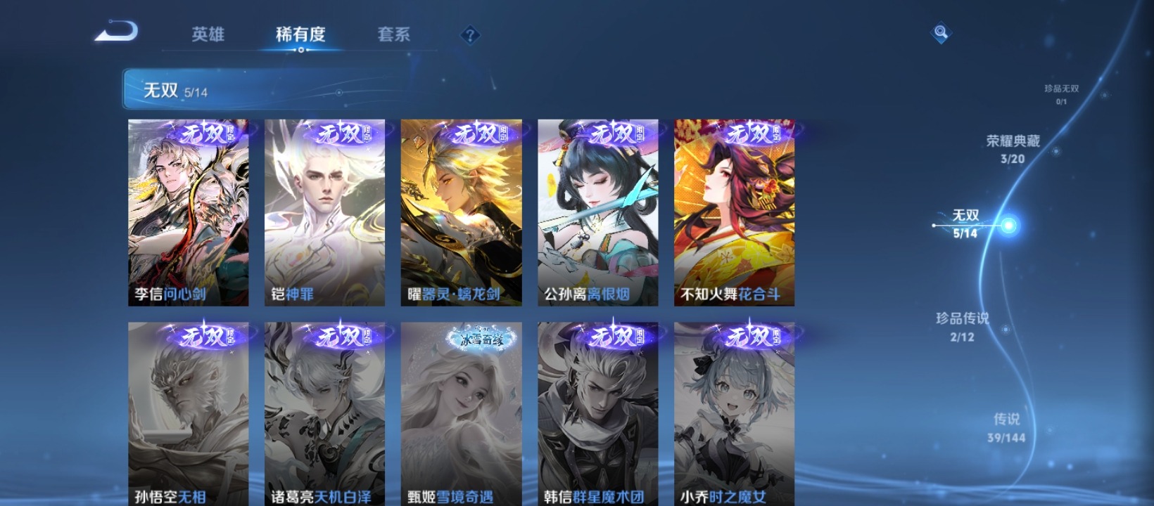 WZQM4430136王者荣耀账号详情图13 WZQM4430136王者荣耀账号详情图13