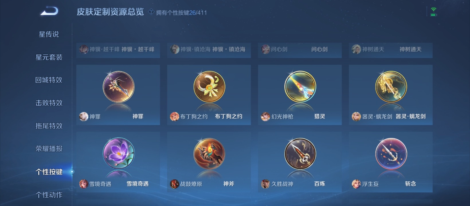 WZQM4430136王者荣耀账号详情图18 WZQM4430136王者荣耀账号详情图18