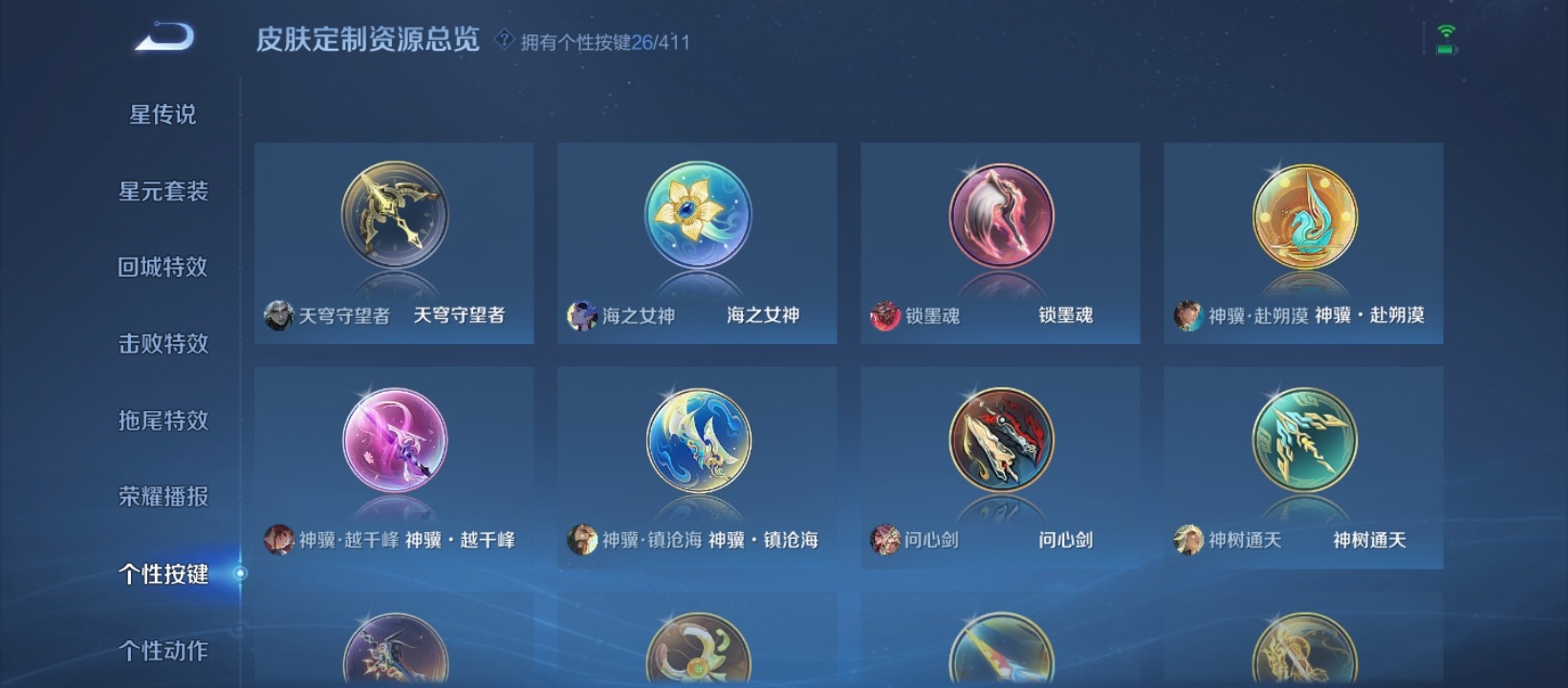 WZQM4430136王者荣耀账号详情图17 WZQM4430136王者荣耀账号详情图17