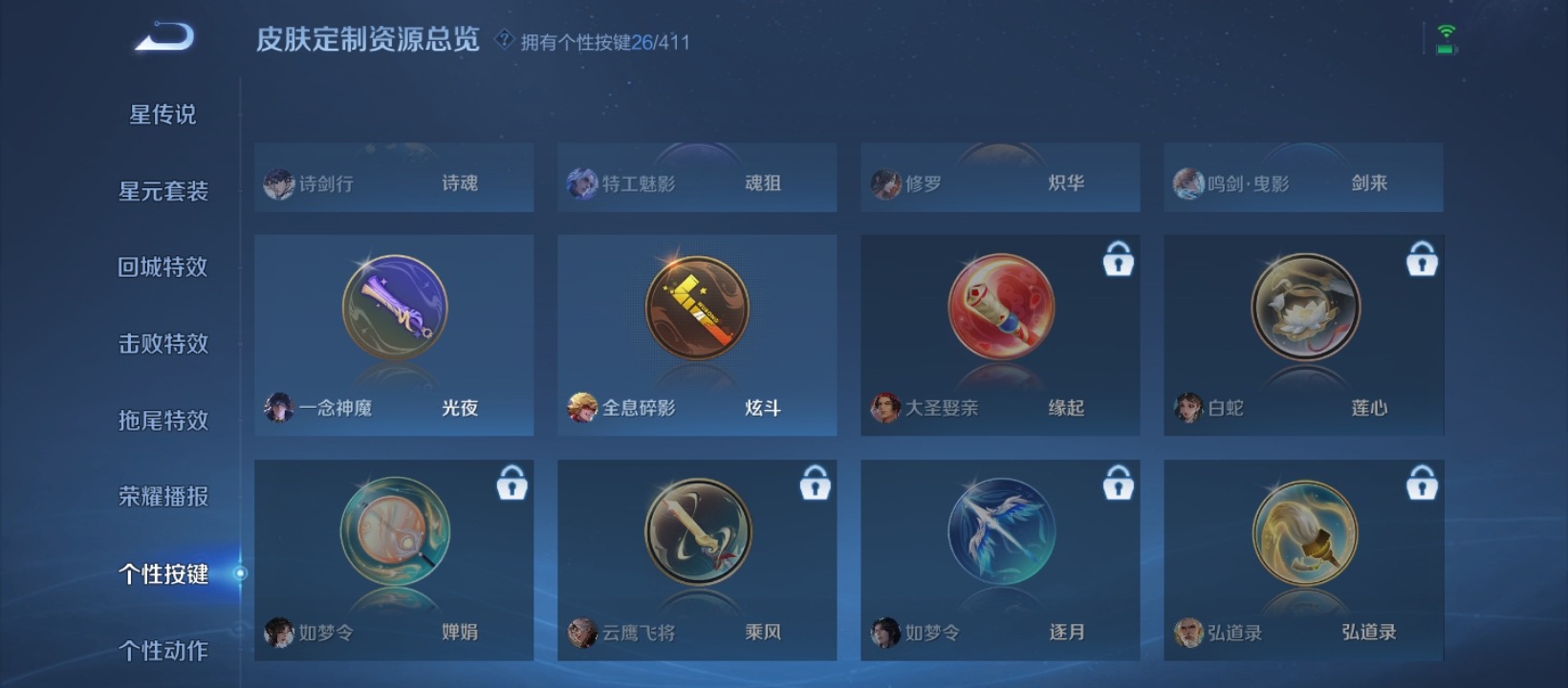 WZQM4430136王者荣耀账号详情图20 WZQM4430136王者荣耀账号详情图20