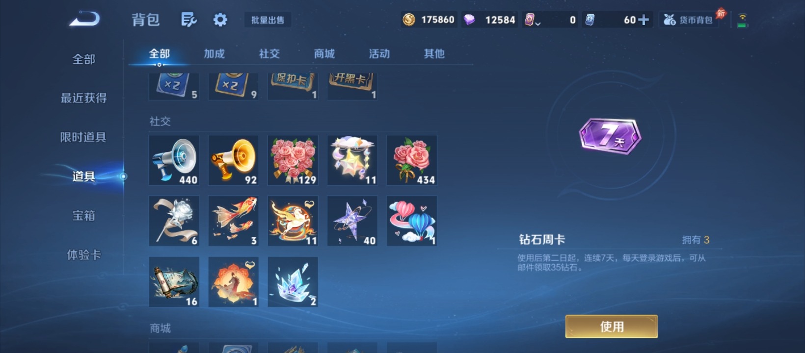 WZQM4430136王者荣耀账号详情图24 WZQM4430136王者荣耀账号详情图24