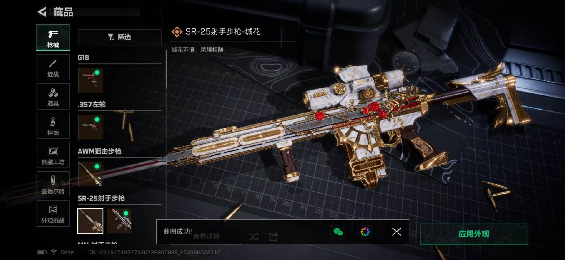 SJZQM4205127三角洲行动账号详情图3 SJZQM4205127三角洲行动账号详情图3