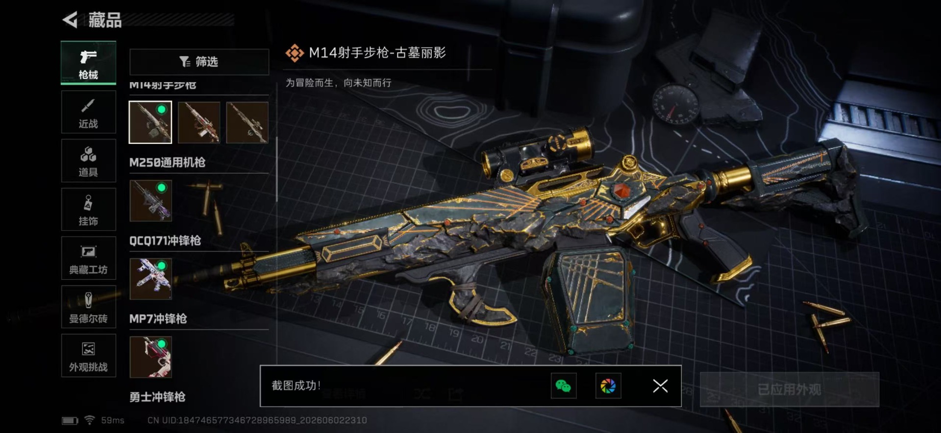 SJZQM4205127三角洲行动账号详情图4 SJZQM4205127三角洲行动账号详情图4