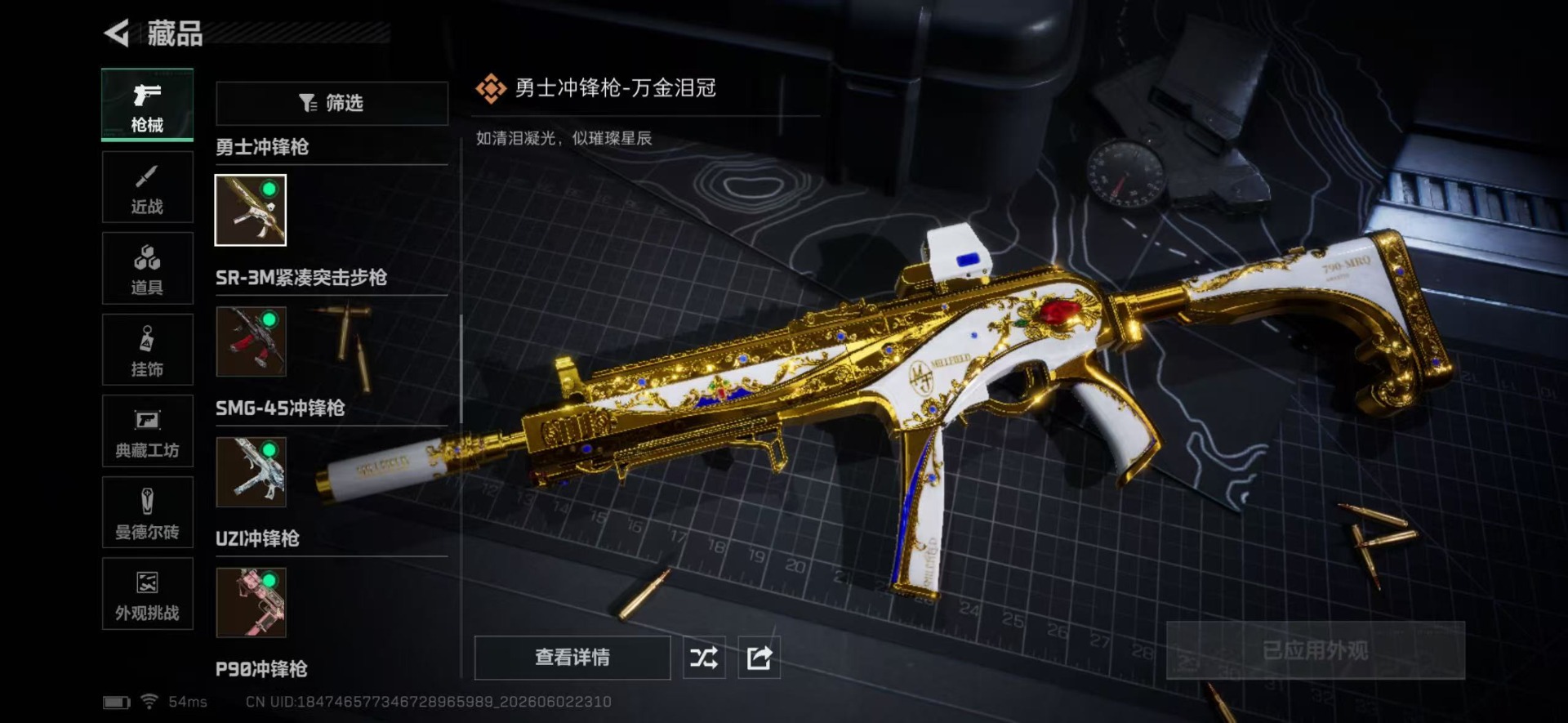 SJZQM4205127三角洲行动账号详情图5 SJZQM4205127三角洲行动账号详情图5