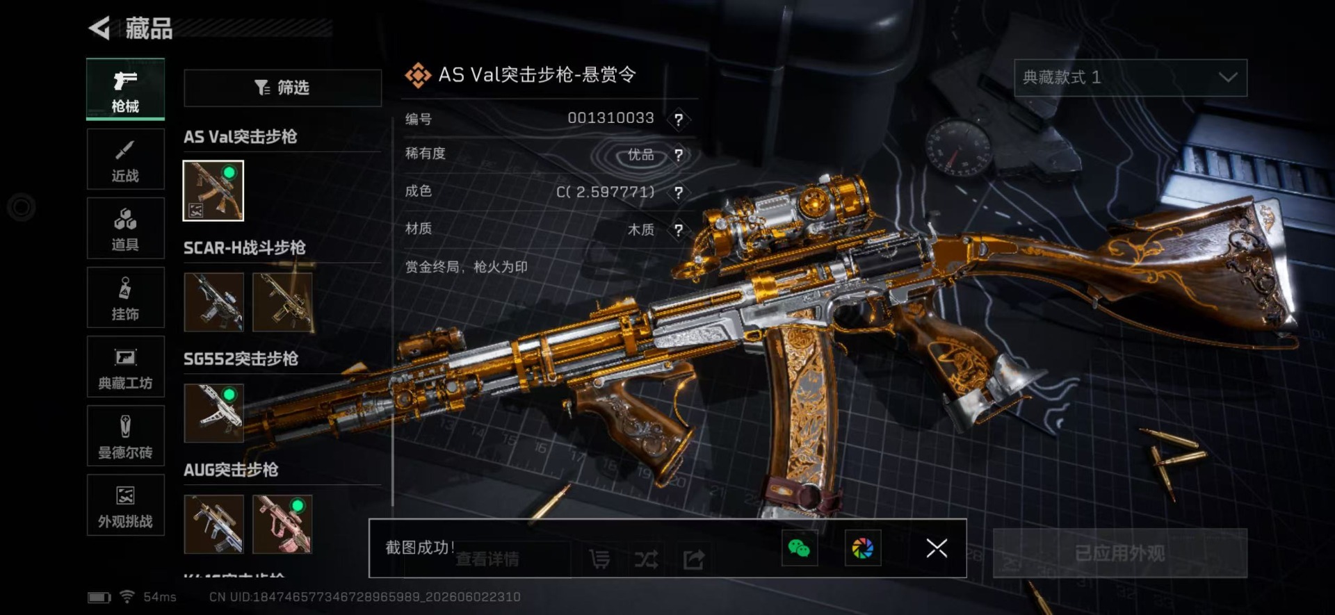 SJZQM4205127三角洲行动账号详情图7 SJZQM4205127三角洲行动账号详情图7