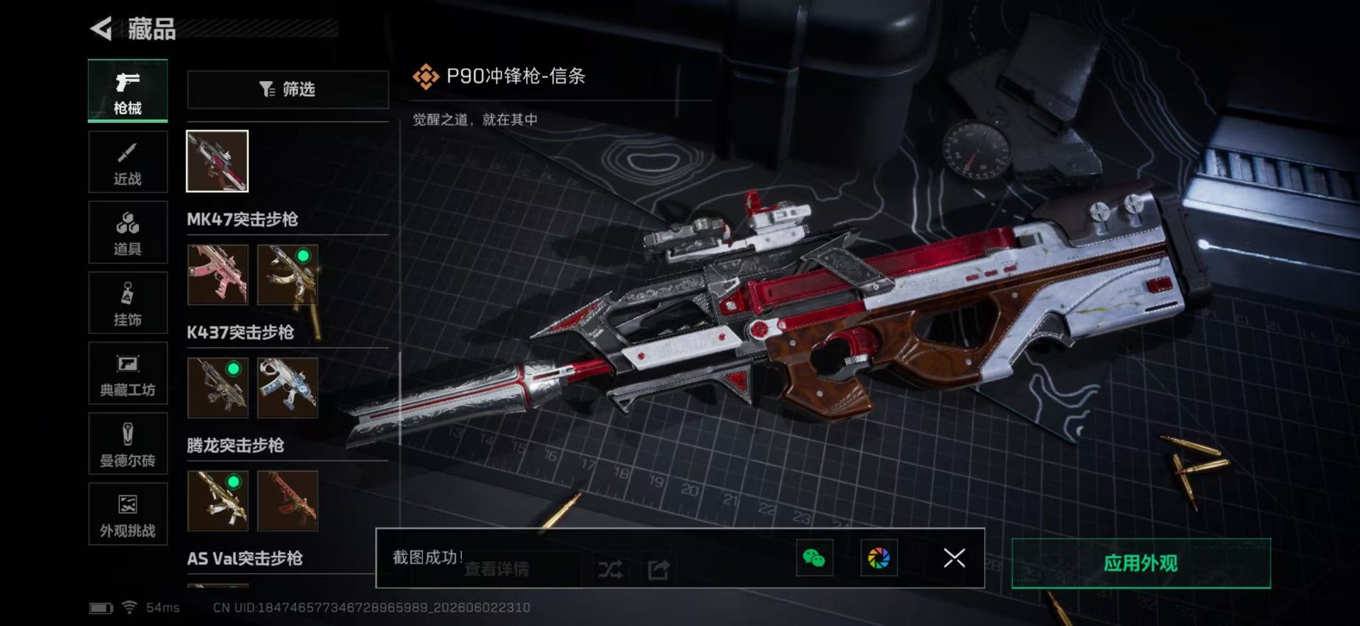 SJZQM4205127三角洲行动账号详情图6 SJZQM4205127三角洲行动账号详情图6