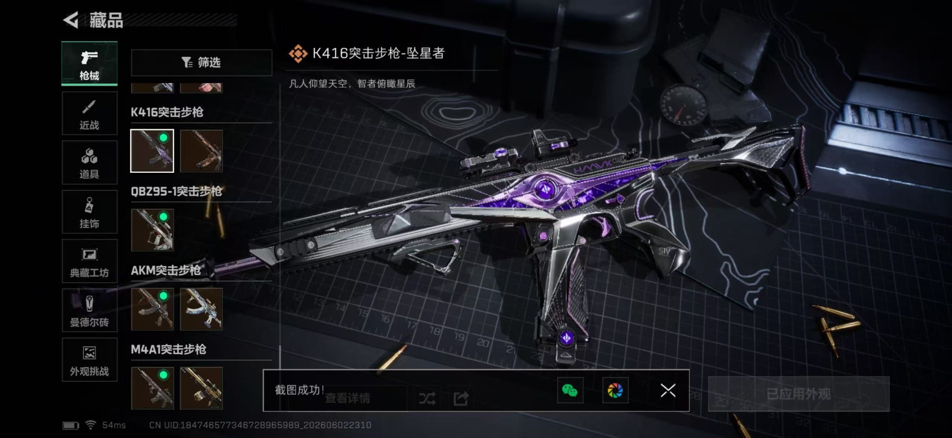 SJZQM4205127三角洲行动账号详情图8 SJZQM4205127三角洲行动账号详情图8