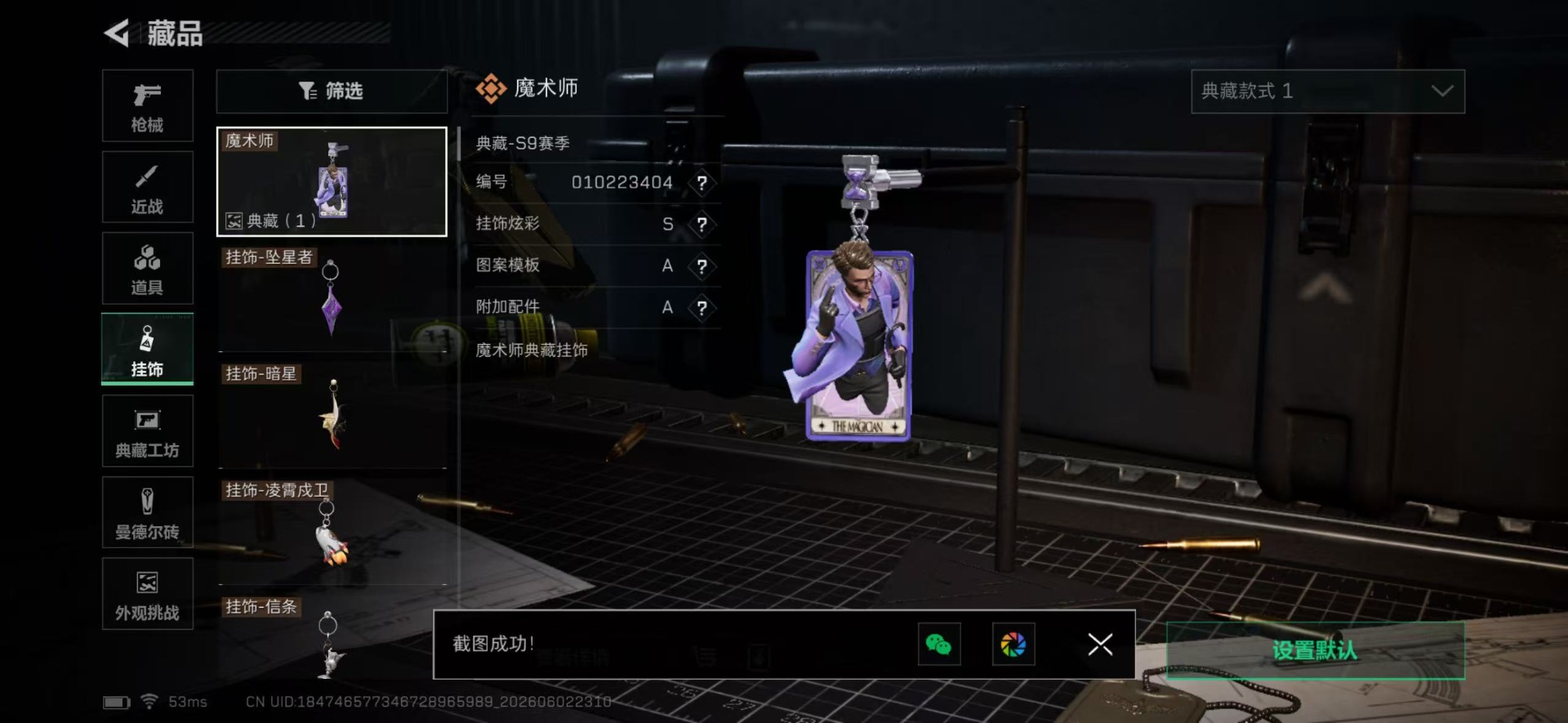 SJZQM4205127三角洲行动账号详情图11 SJZQM4205127三角洲行动账号详情图11