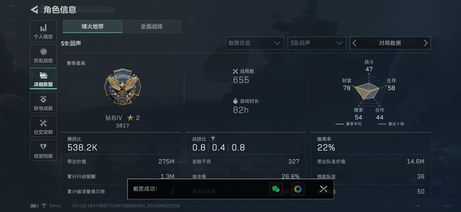 SJZQM4205127三角洲行动账号详情图15 SJZQM4205127三角洲行动账号详情图15
