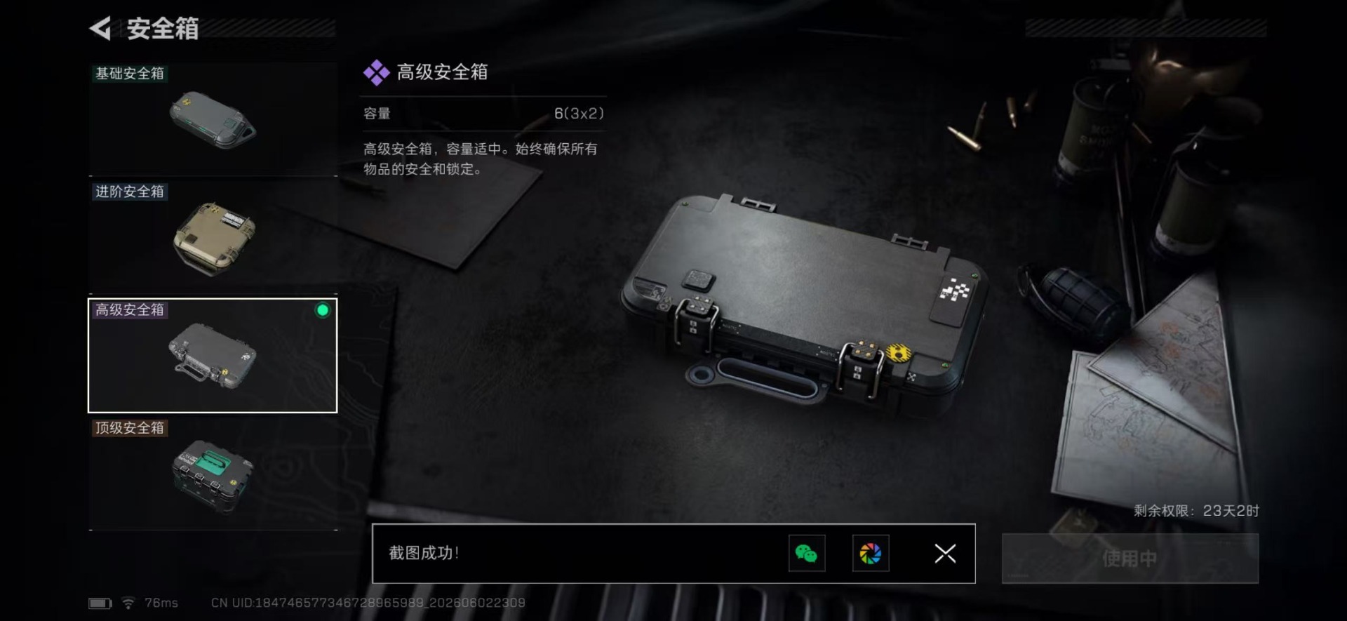 SJZQM4205127三角洲行动账号详情图23 SJZQM4205127三角洲行动账号详情图23