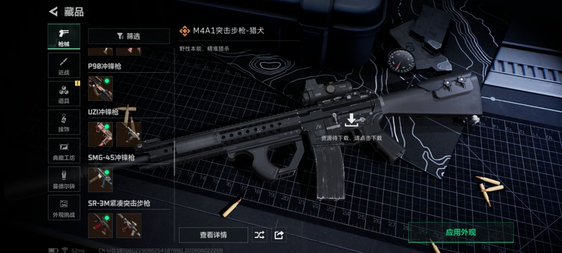 SJZQM4205129三角洲行动账号详情图3 SJZQM4205129三角洲行动账号详情图3