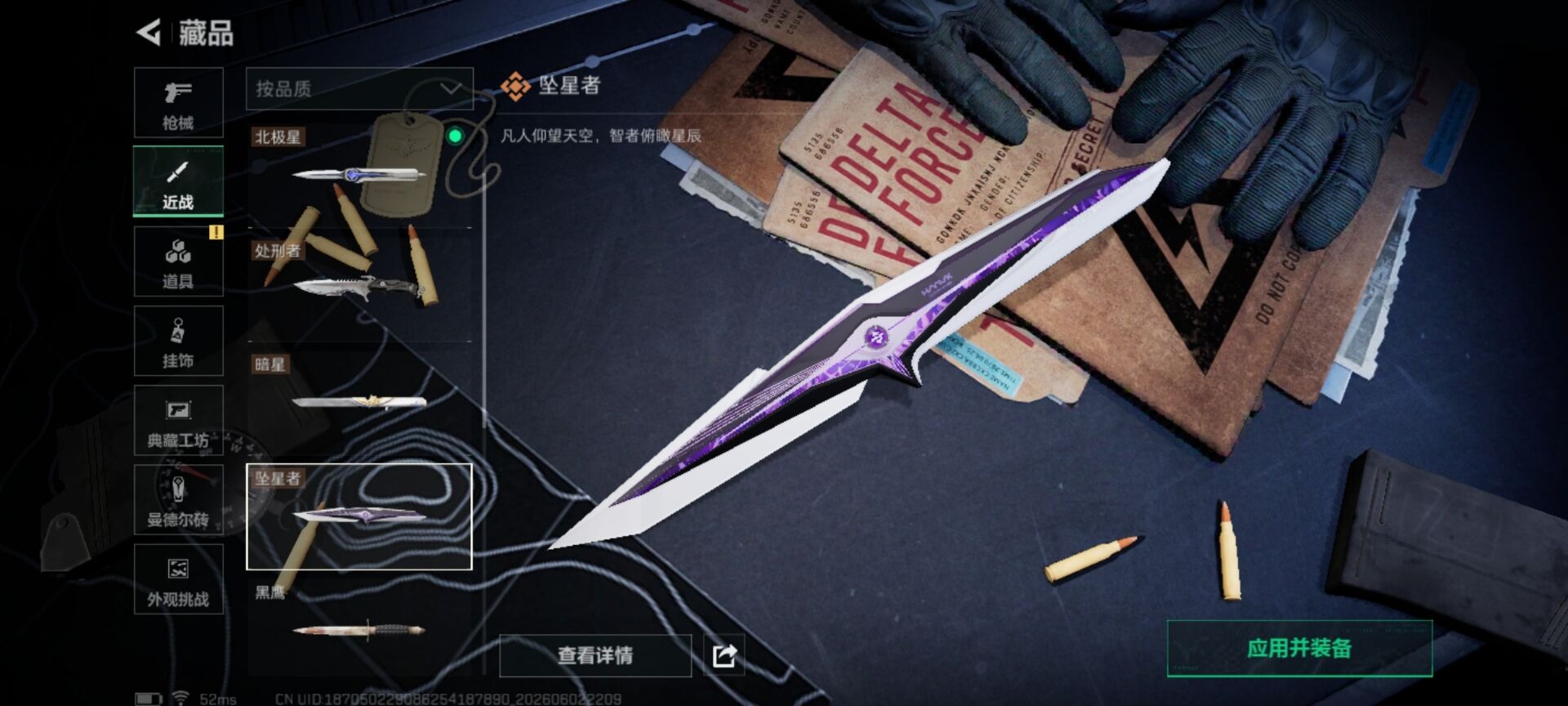 SJZQM4205129三角洲行动账号详情图6 SJZQM4205129三角洲行动账号详情图6