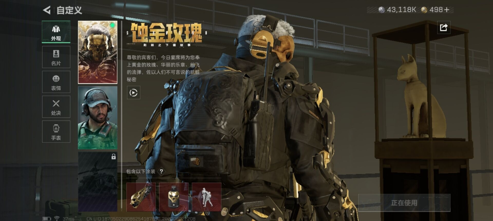 SJZQM4205129三角洲行动账号详情图15 SJZQM4205129三角洲行动账号详情图15