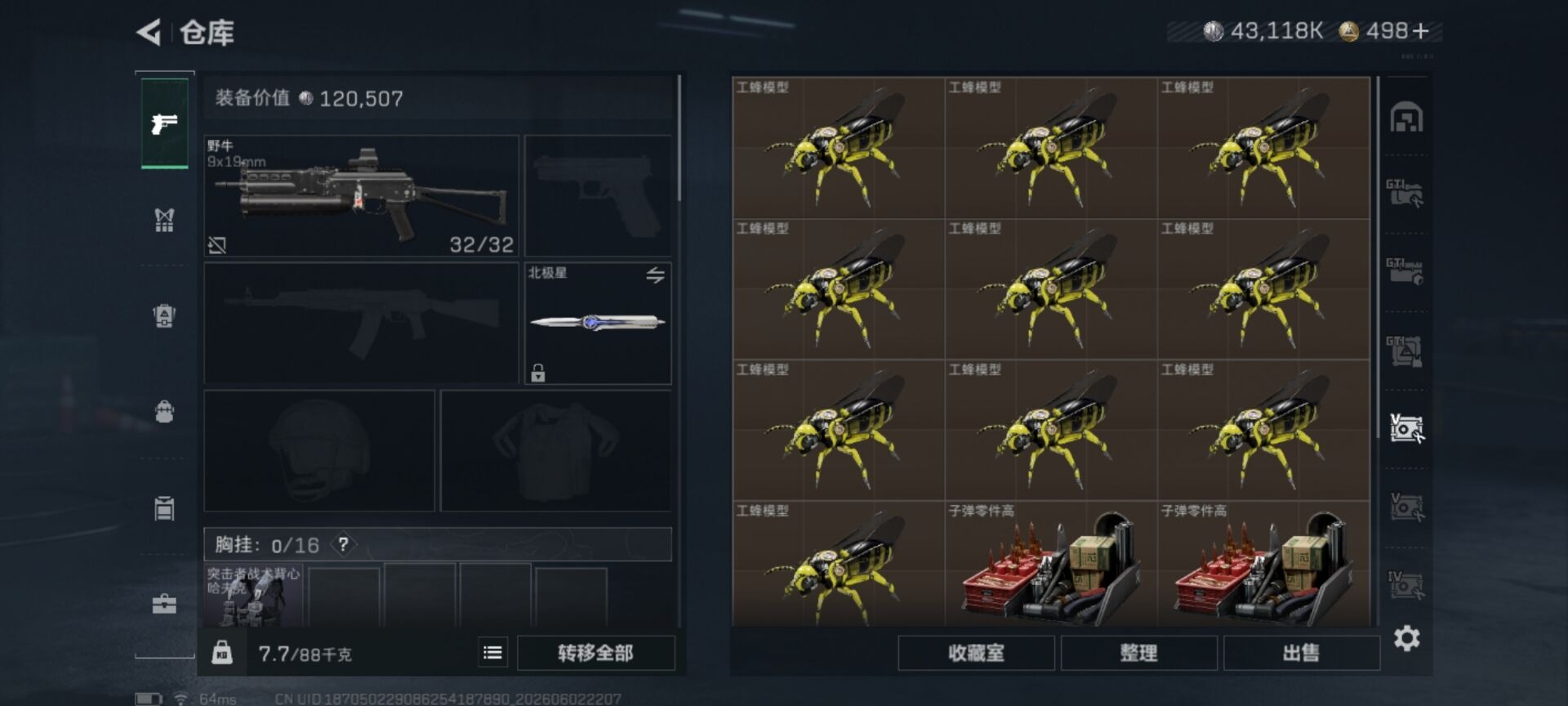 SJZQM4205129三角洲行动账号详情图16 SJZQM4205129三角洲行动账号详情图16