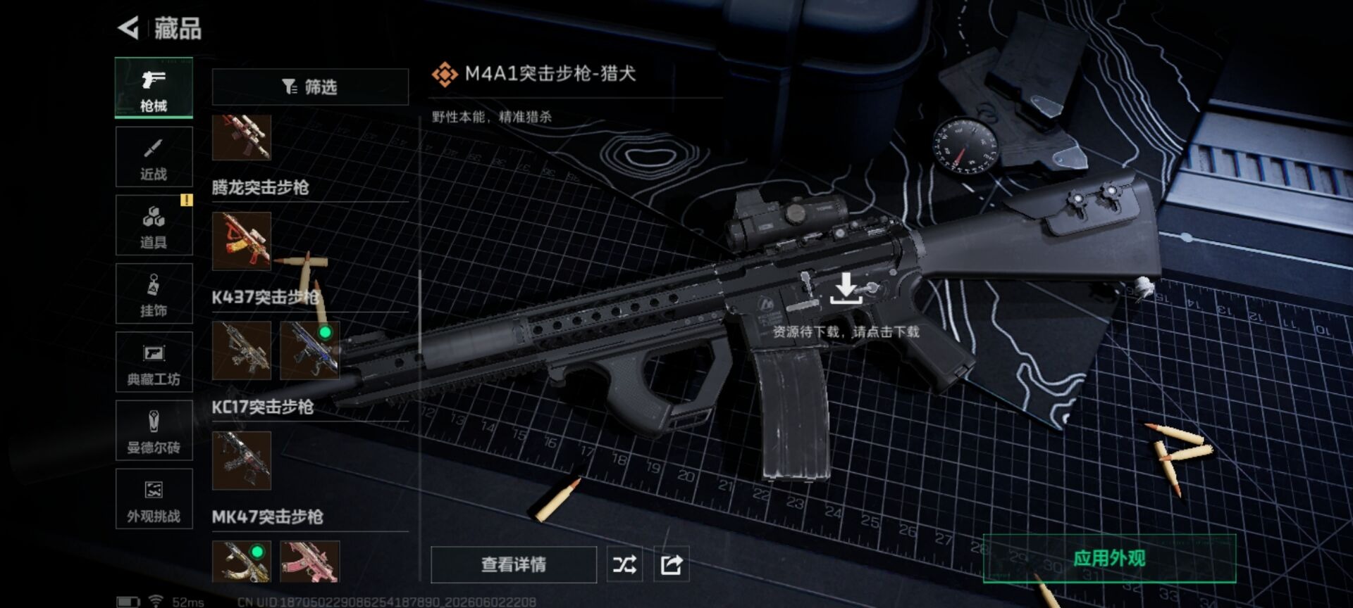 SJZQM4205129三角洲行动账号详情图19 SJZQM4205129三角洲行动账号详情图19