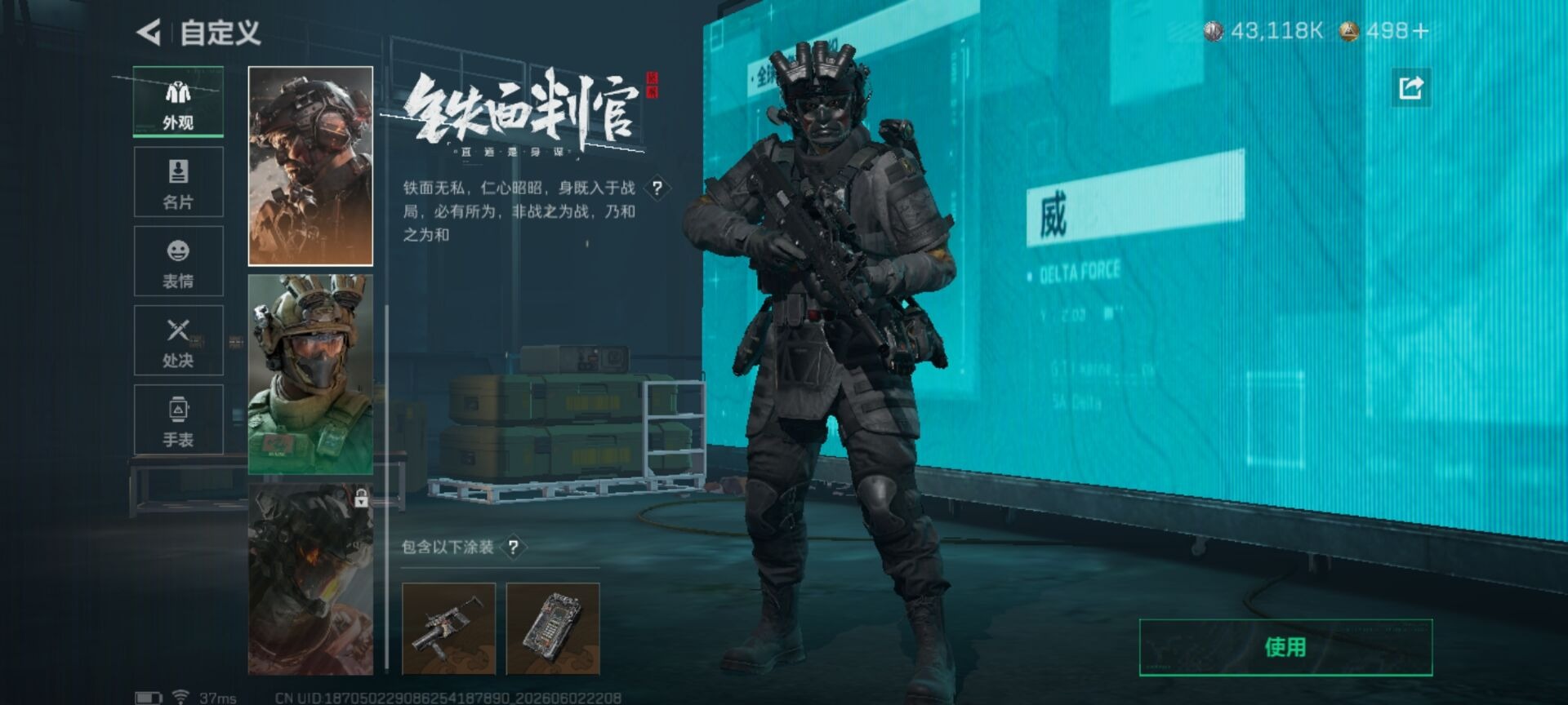 SJZQM4205129三角洲行动账号详情图26 SJZQM4205129三角洲行动账号详情图26