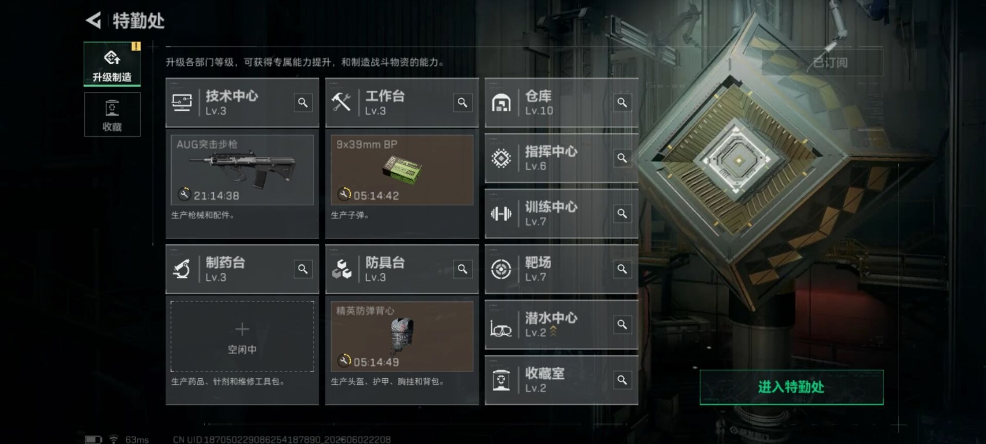 SJZQM4205129三角洲行动账号详情图24 SJZQM4205129三角洲行动账号详情图24