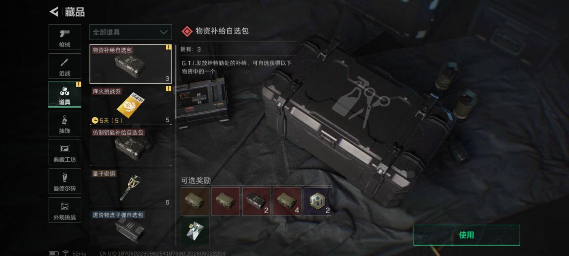 SJZQM4205129三角洲行动账号详情图29 SJZQM4205129三角洲行动账号详情图29