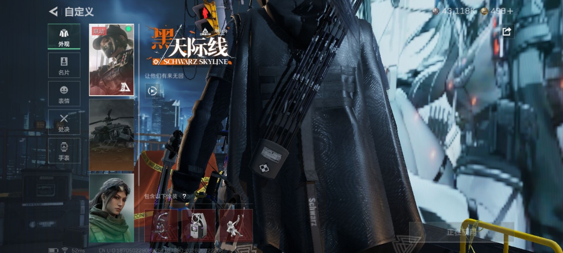 SJZQM4205129三角洲行动账号详情图28 SJZQM4205129三角洲行动账号详情图28