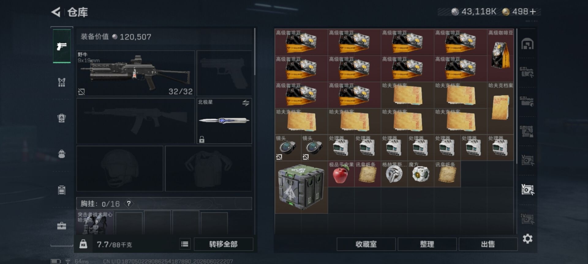 SJZQM4205129三角洲行动账号详情图34 SJZQM4205129三角洲行动账号详情图34