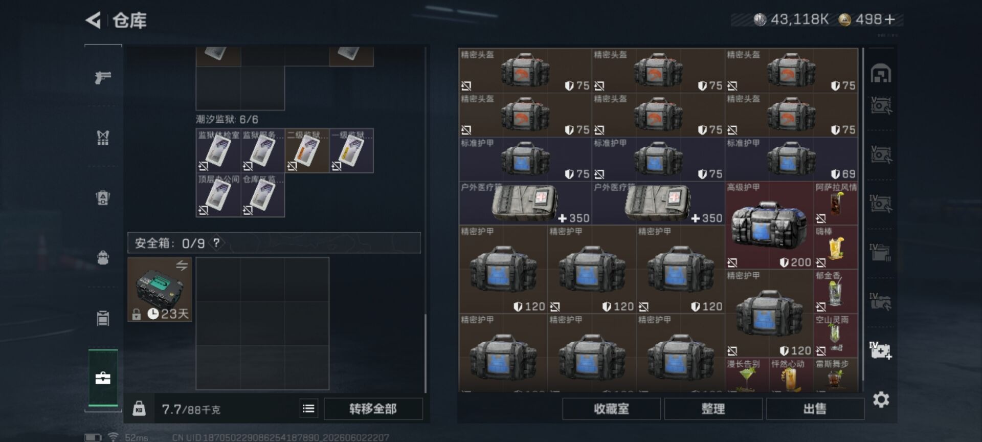 SJZQM4205129三角洲行动账号详情图38 SJZQM4205129三角洲行动账号详情图38