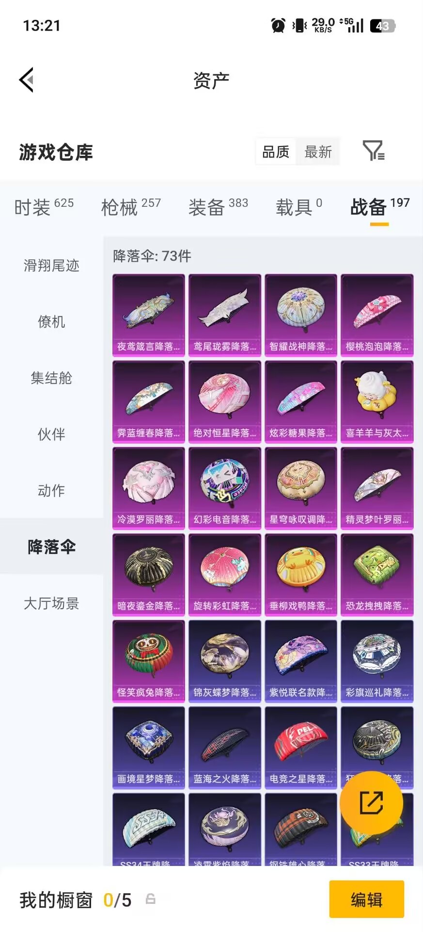 HPQM4266153和平精英账号详情图12