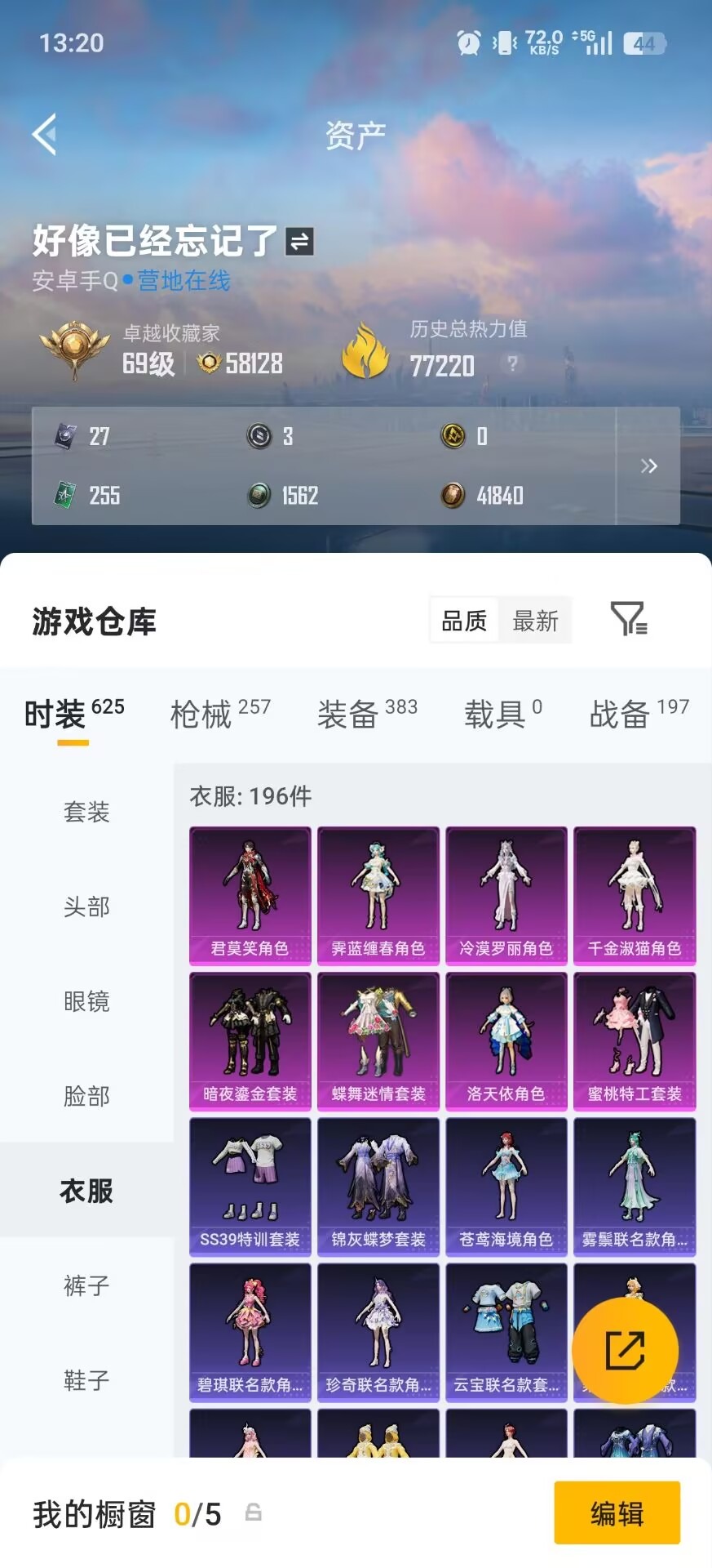HPQM4266153和平精英账号详情图18