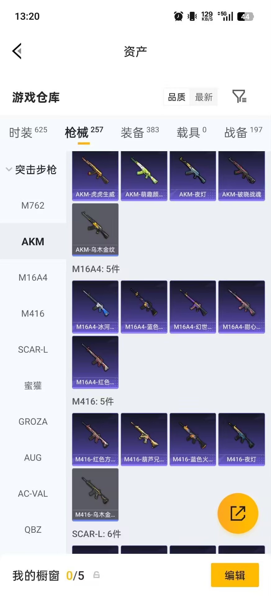 HPQM4266153和平精英账号详情图20