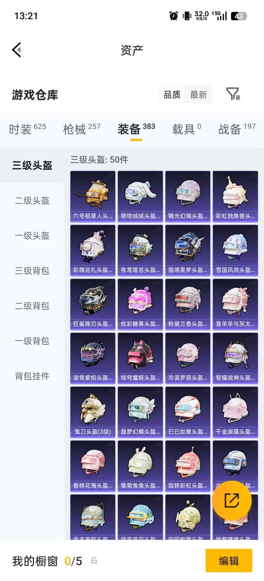 HPQM4266153和平精英账号详情图26