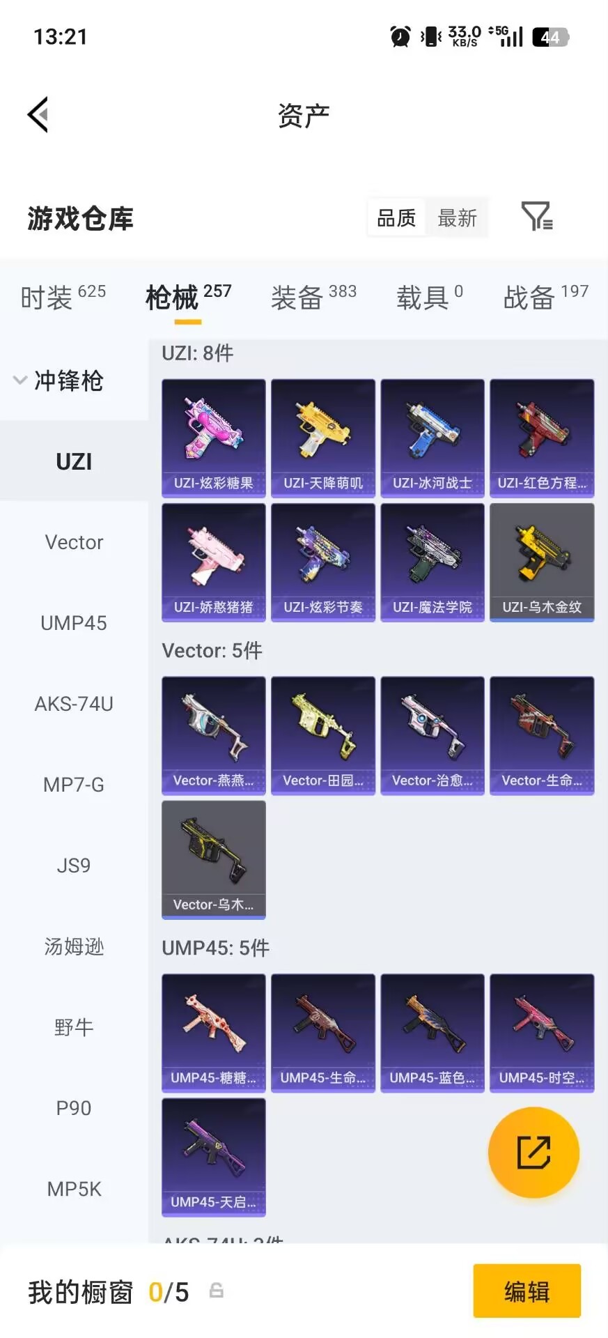 HPQM4266153和平精英账号详情图31