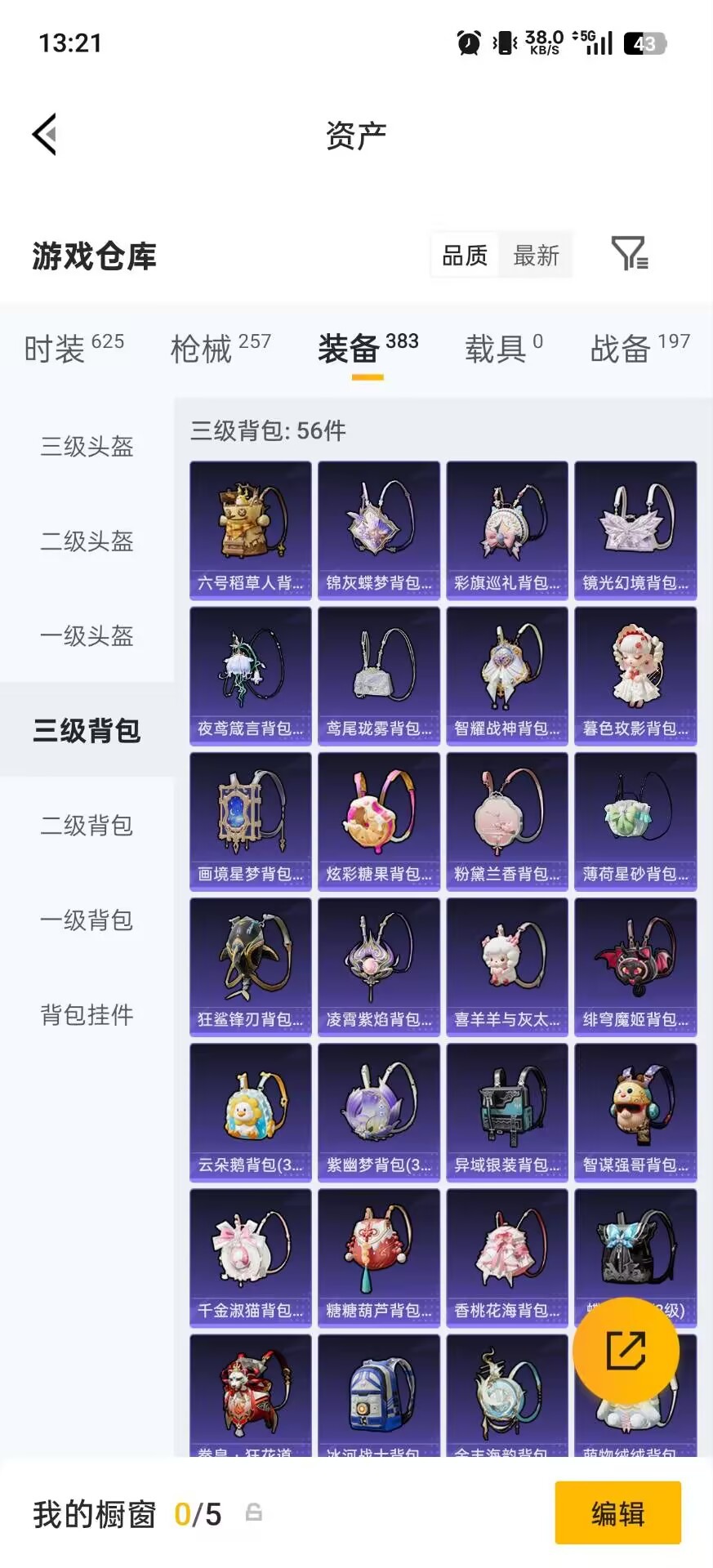 HPQM4266153和平精英账号详情图32
