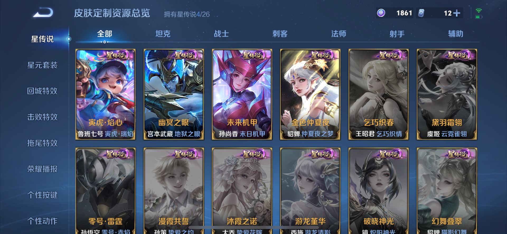 WZQM4430174王者荣耀账号详情图8 WZQM4430174王者荣耀账号详情图8