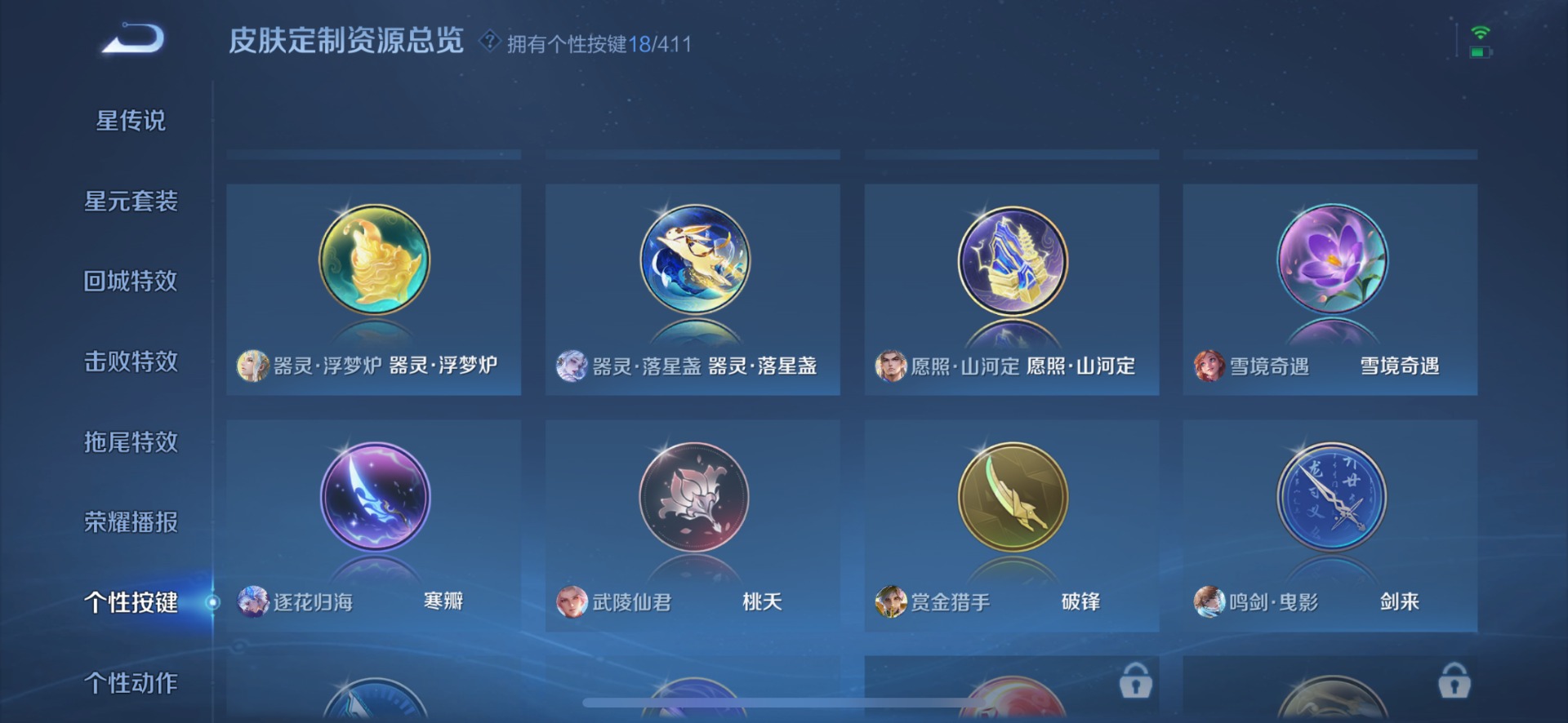 WZQM4430174王者荣耀账号详情图9 WZQM4430174王者荣耀账号详情图9
