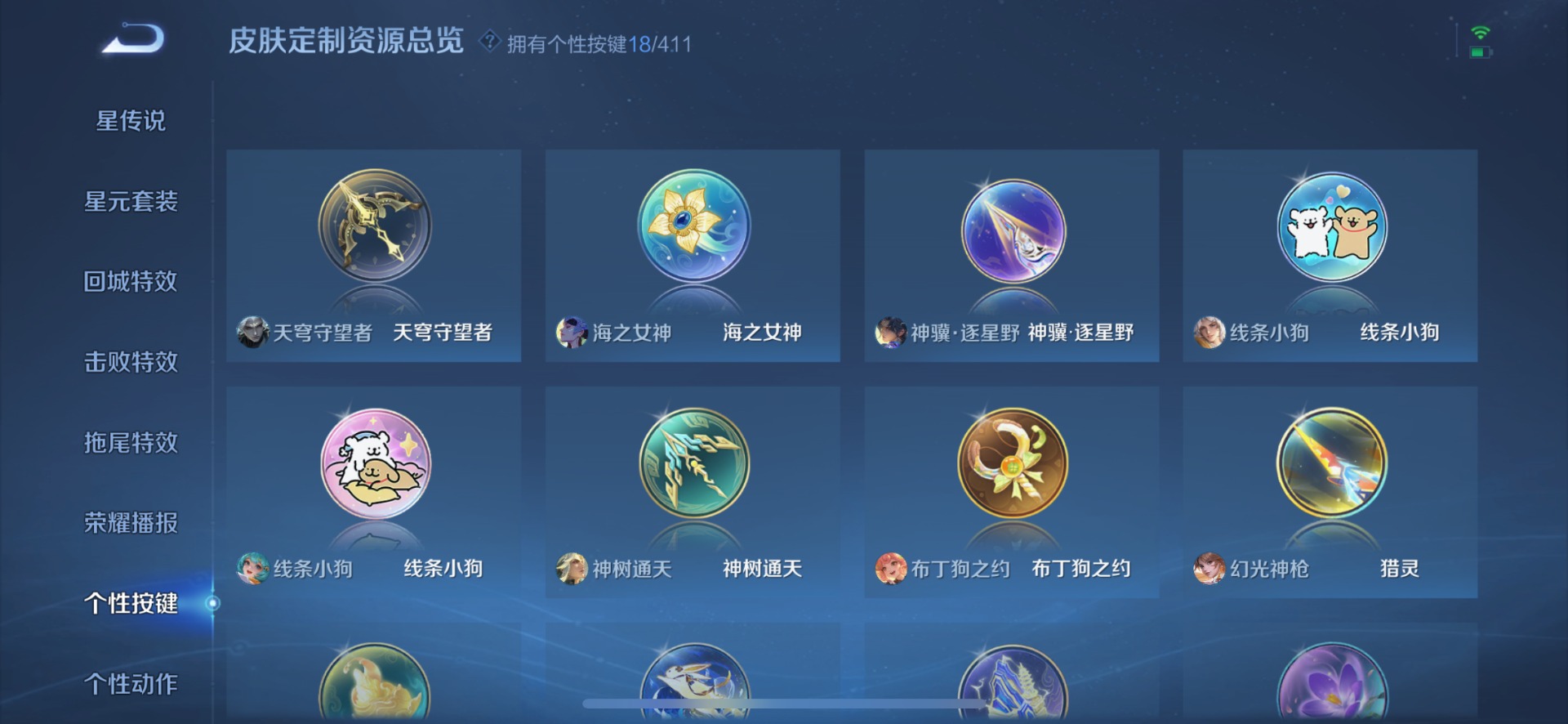 WZQM4430174王者荣耀账号详情图14 WZQM4430174王者荣耀账号详情图14