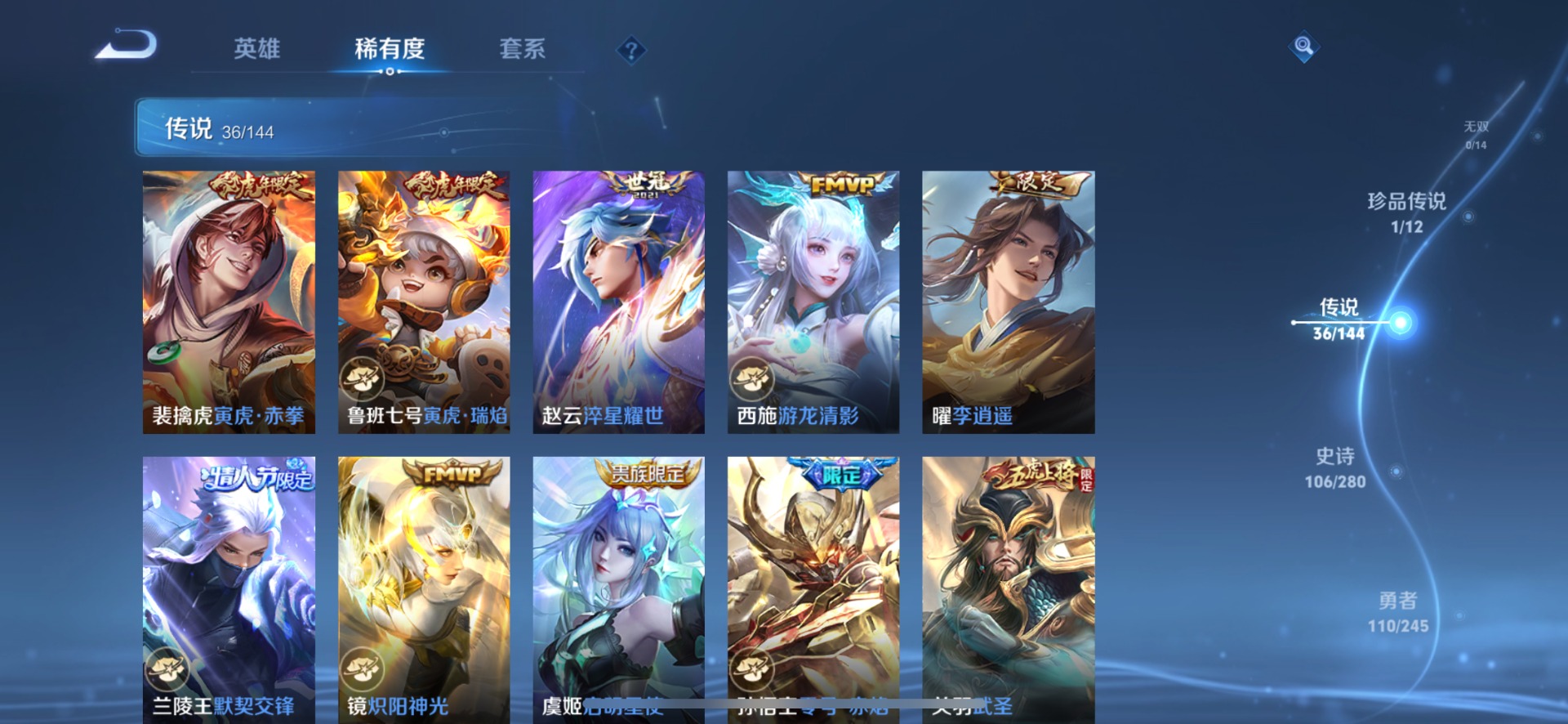 WZQM4430174王者荣耀账号详情图17 WZQM4430174王者荣耀账号详情图17