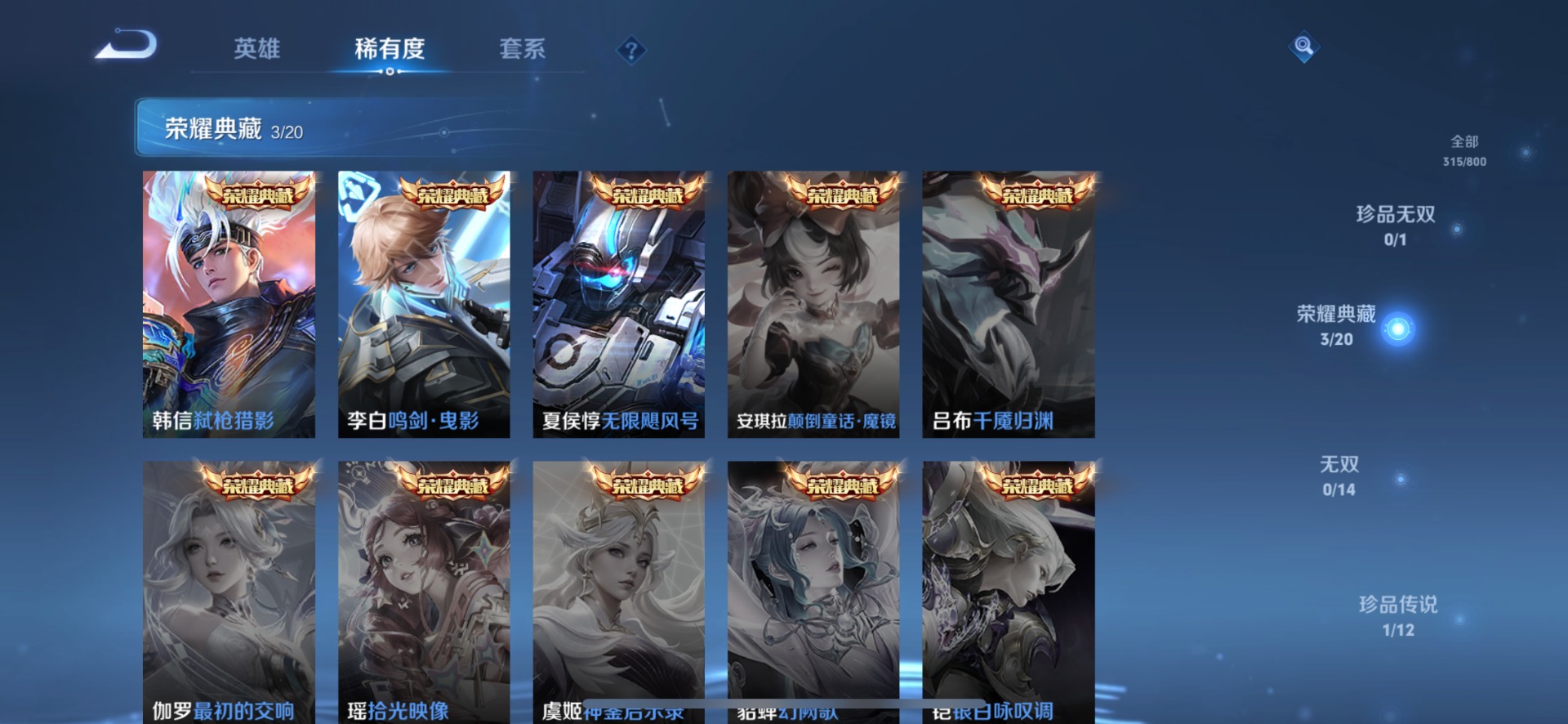 WZQM4430174王者荣耀账号详情图16 WZQM4430174王者荣耀账号详情图16