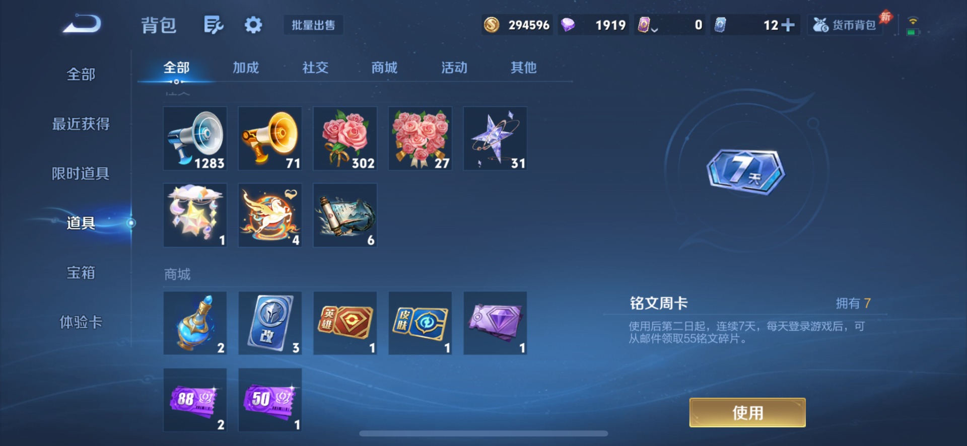 WZQM4430174王者荣耀账号详情图19 WZQM4430174王者荣耀账号详情图19