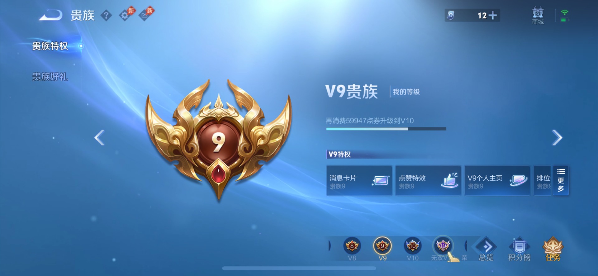 WZQM4430174王者荣耀账号详情图22 WZQM4430174王者荣耀账号详情图22