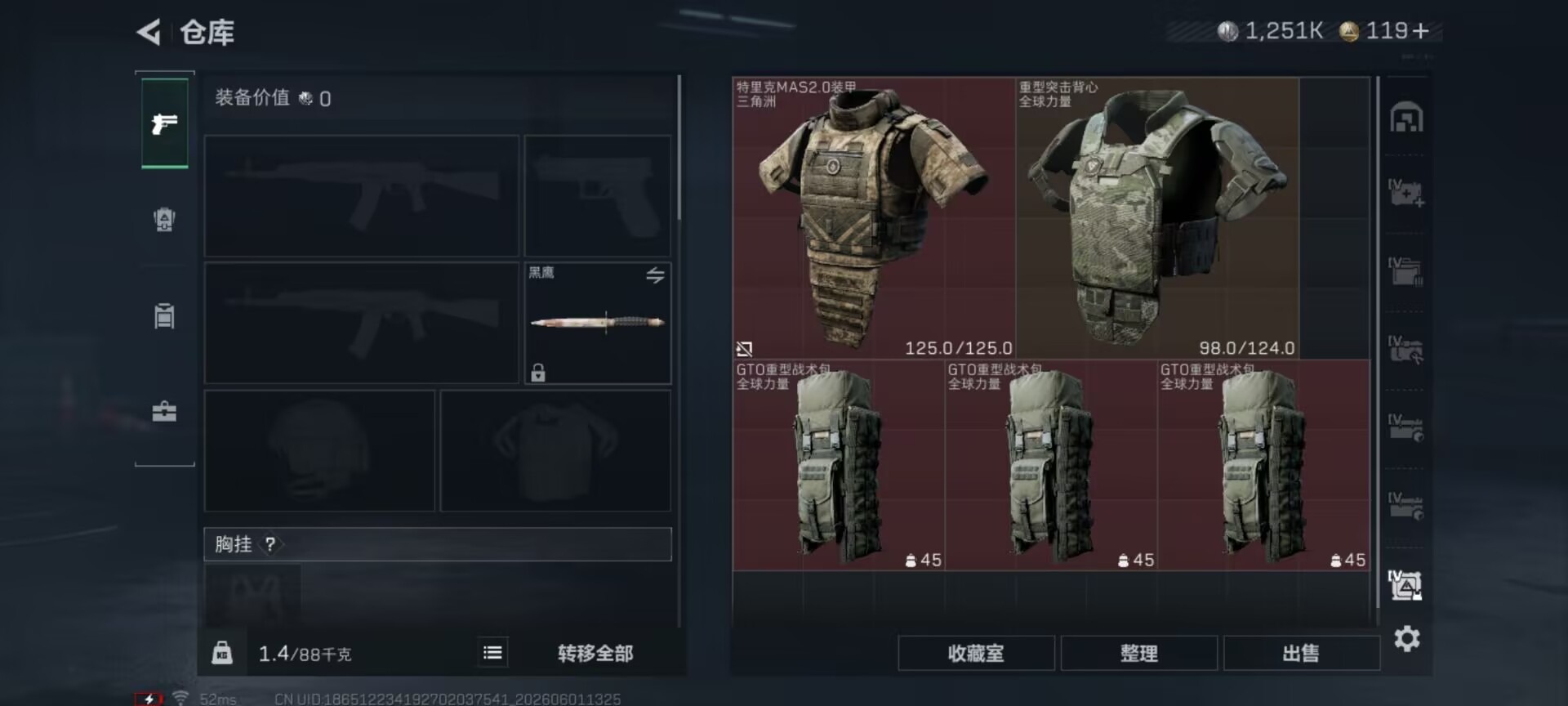 SJZQM4163727三角洲行动账号详情图5