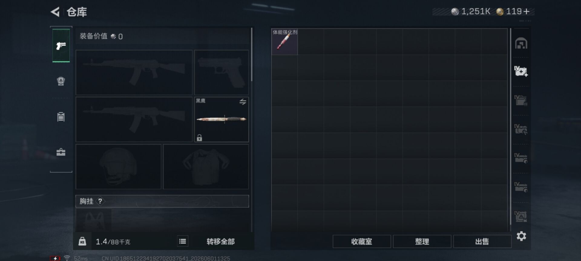 SJZQM4163727三角洲行动账号详情图6