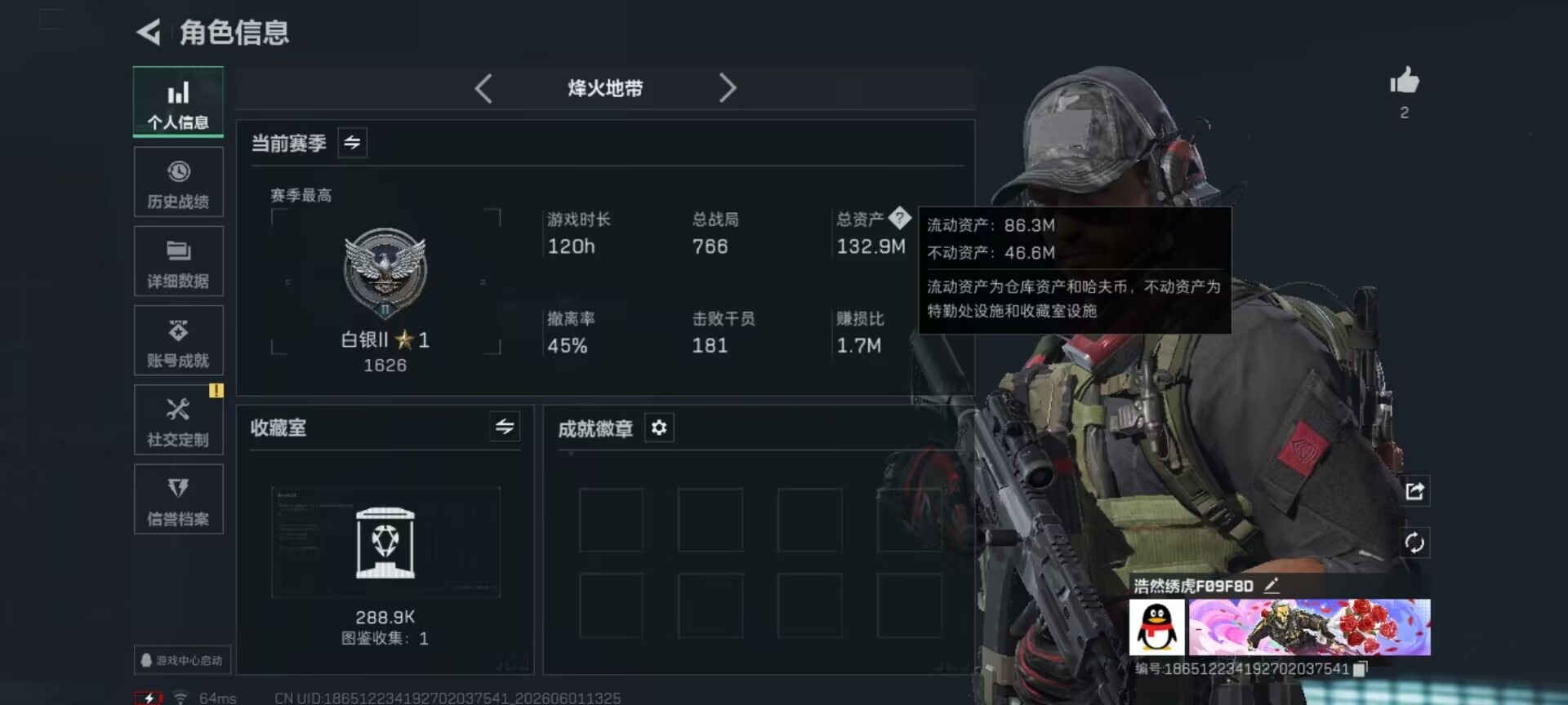 SJZQM4163727三角洲行动账号详情图8