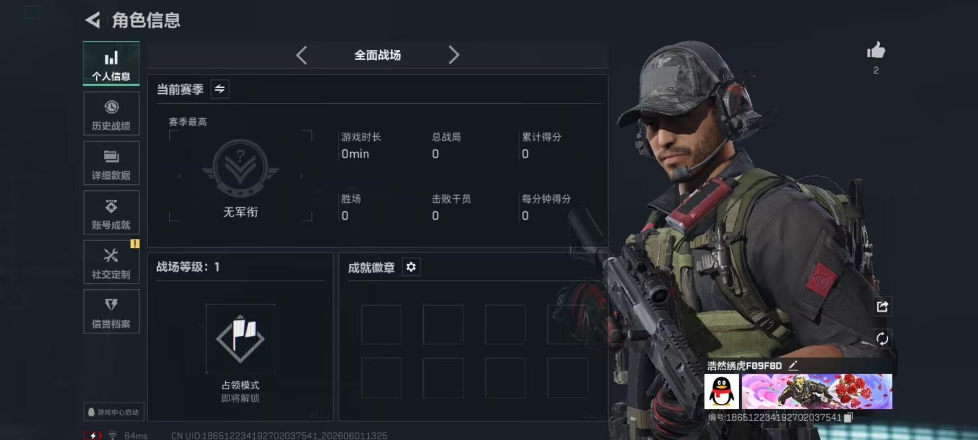 SJZQM4163727三角洲行动账号详情图10