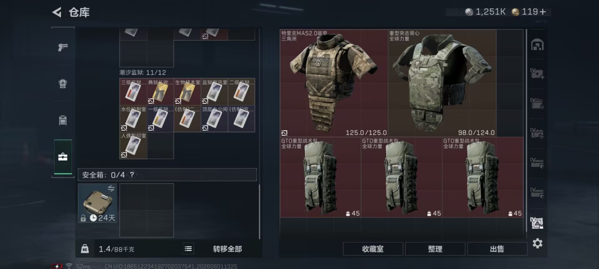 SJZQM4163727三角洲行动账号详情图13