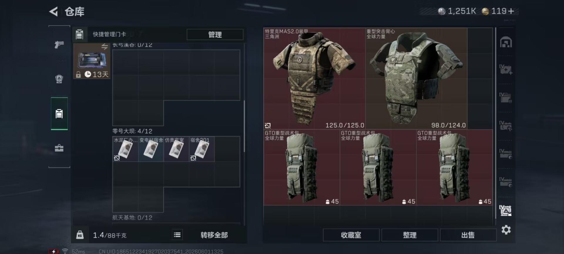 SJZQM4163727三角洲行动账号详情图16