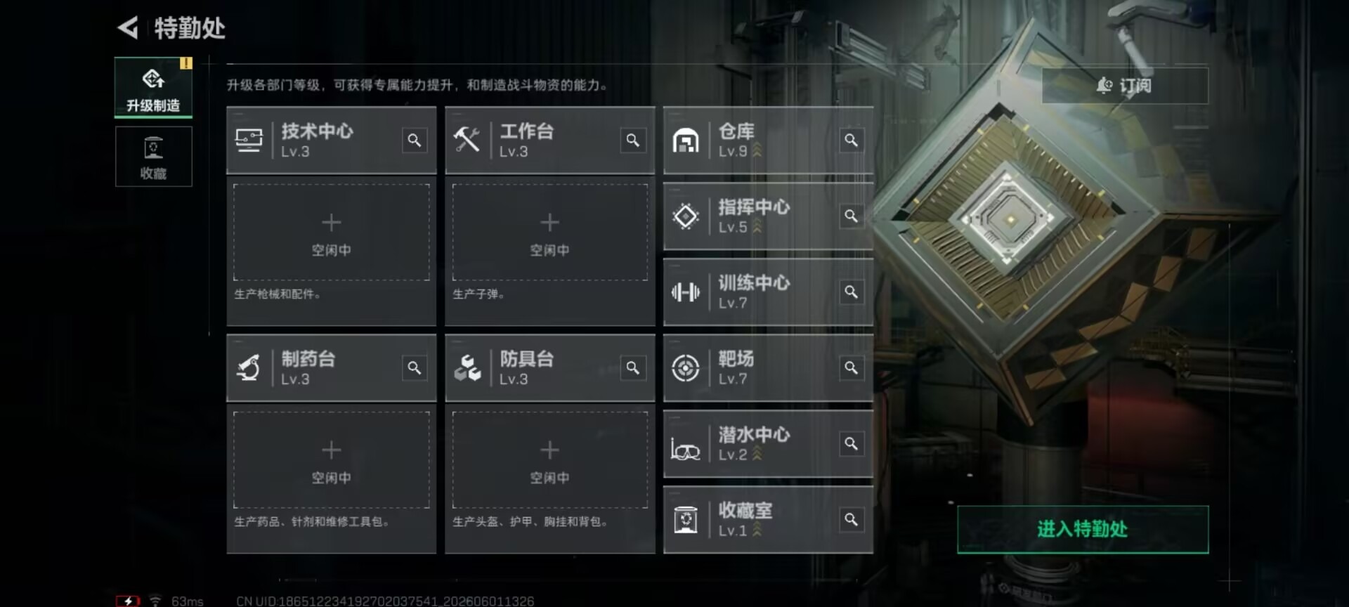 SJZQM4163727三角洲行动账号详情图20