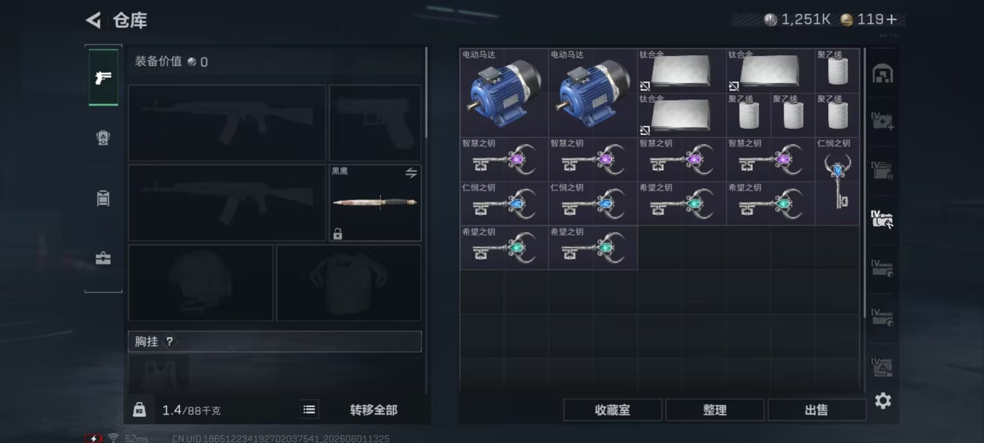 SJZQM4163727三角洲行动账号详情图23
