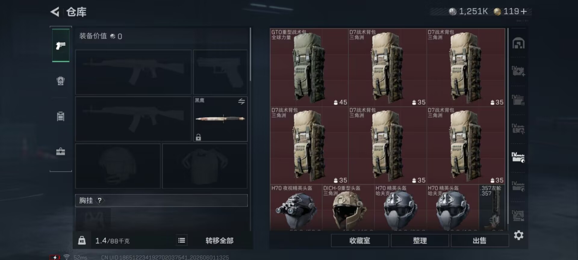 SJZQM4163727三角洲行动账号详情图22