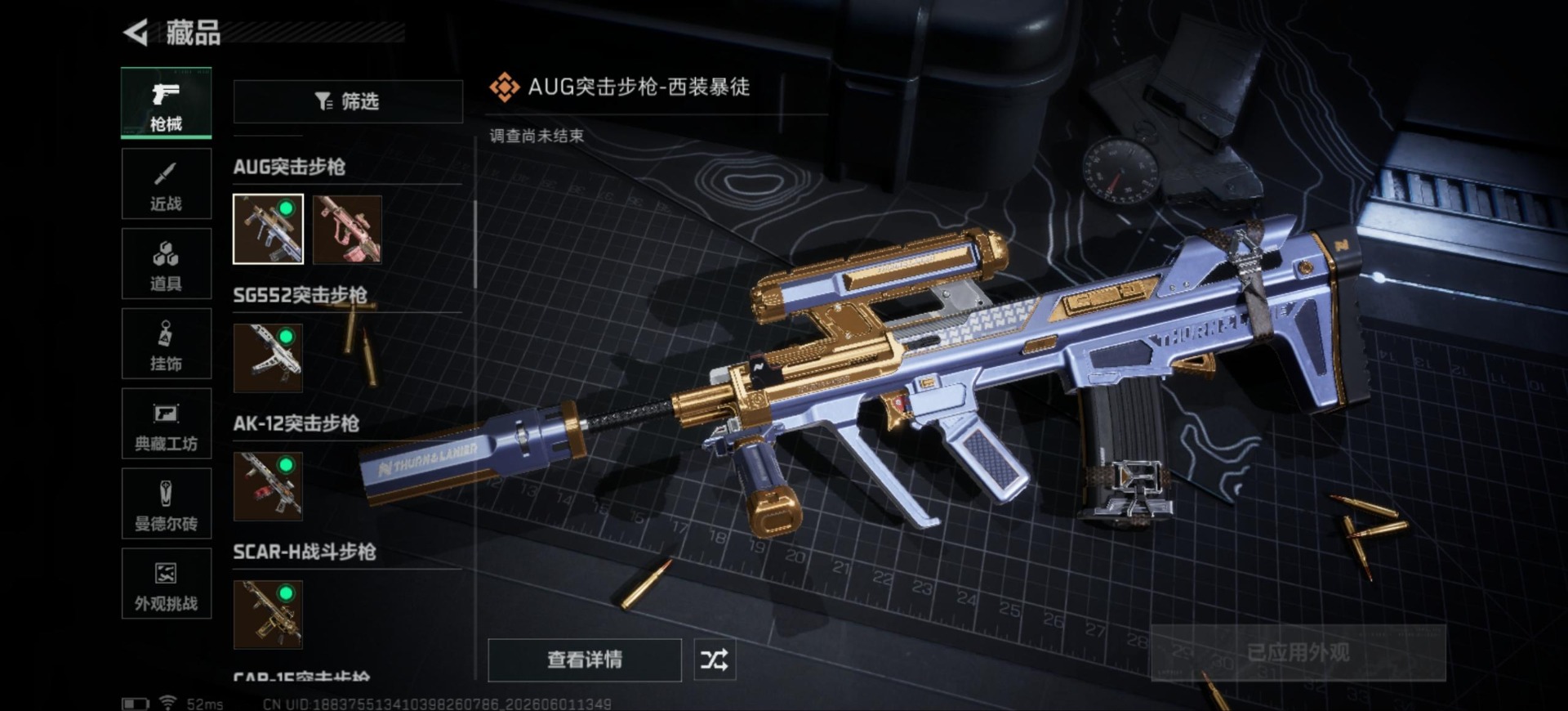 SJZQM4163728三角洲行动账号详情图17 SJZQM4163728三角洲行动账号详情图17