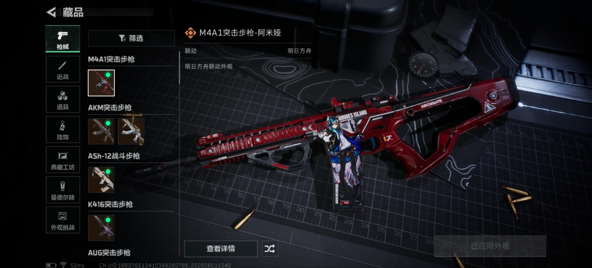 SJZQM4163728三角洲行动账号详情图16 SJZQM4163728三角洲行动账号详情图16
